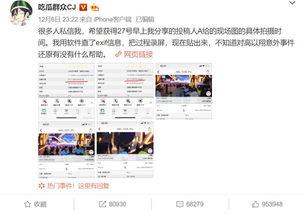 吃瓜娱乐微博博主