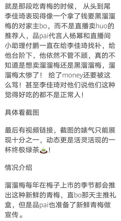 吃瓜事件汇总