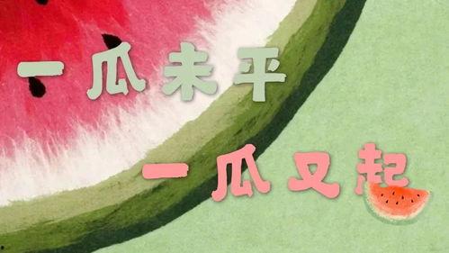 吃瓜娱乐新闻朋友圈文案,揭秘娱乐圈幕后故事