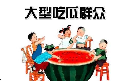 娱乐吃瓜的大番薯