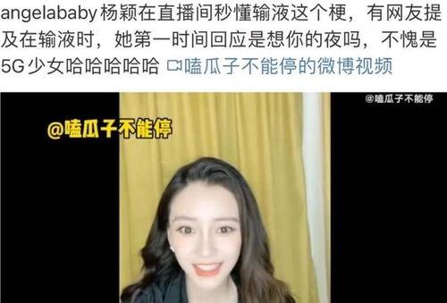 娱乐圈吃瓜冰雨直播视频,一场吃瓜盛宴